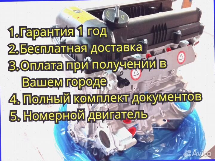 Новый двигатель G4FC Солярис Рио Kia Hyundai