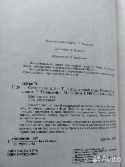 Элизабет Гейдж Собрание сочинений в 5 томах