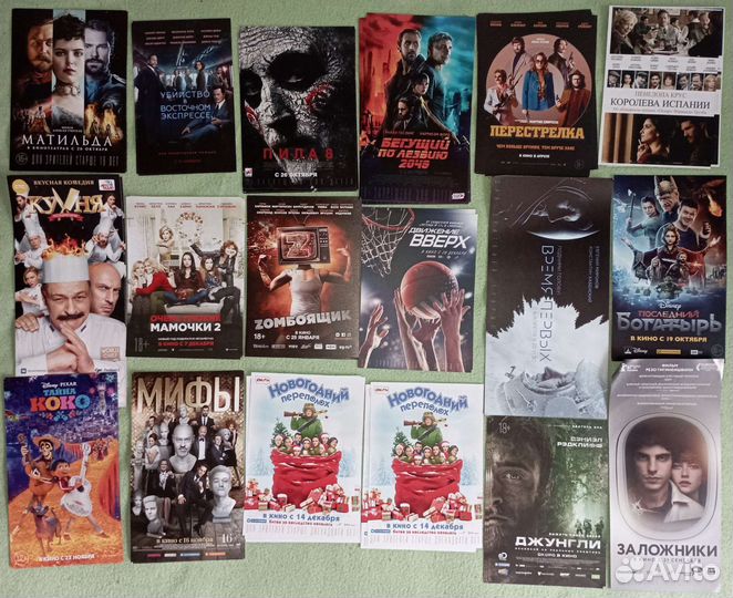 Флаеры кинофлаеры