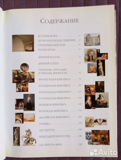 Книга путеводитель Лувр