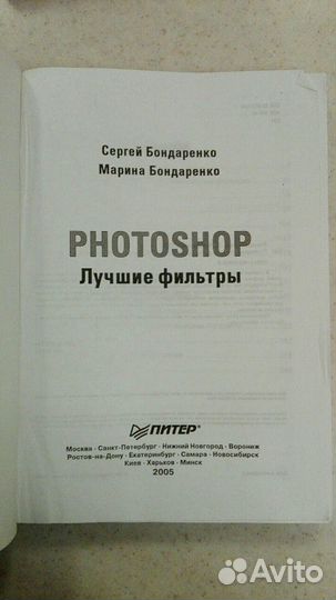 С. и М. Бондаренко 