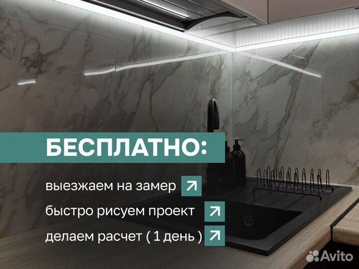 Кухонный гарнитур за 40 дней