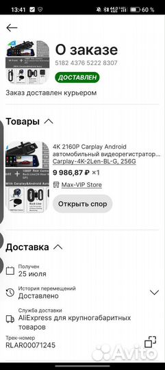 Видеорегистратор зеркало с навигатором