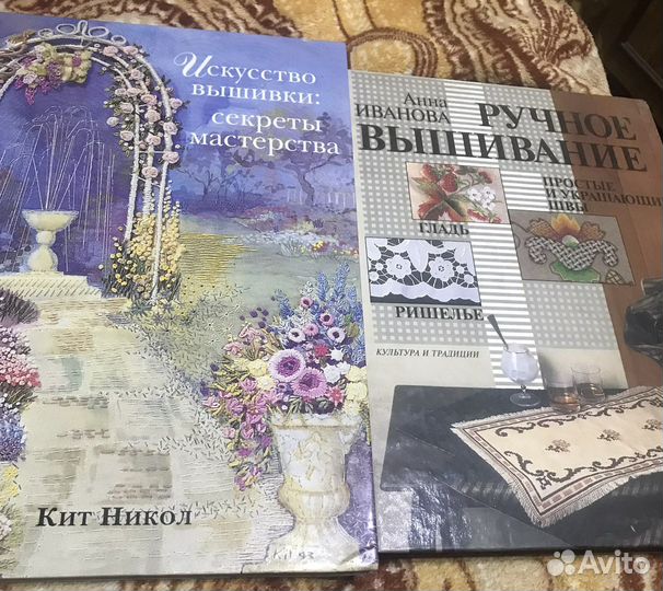 Книги по вышивке и домашние энциклопедии
