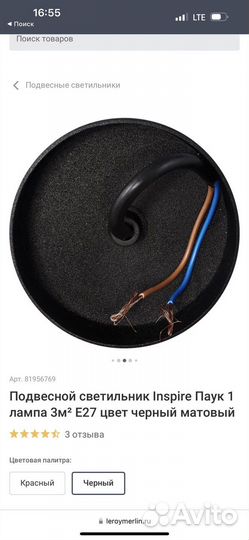 Светильник подвесной паук