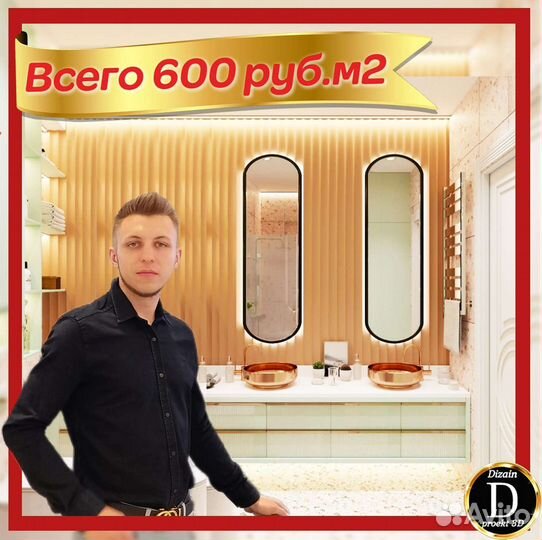 Дизайн проект дизайнер чертежи проектирование дома