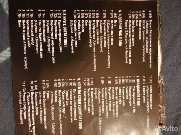 Андрей Макаревич