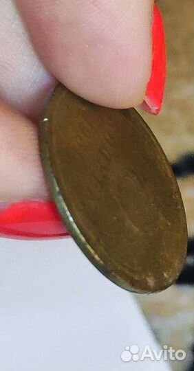 Монета пять копеек 1961год брак