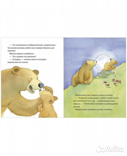 Детские книжки для малышей clever