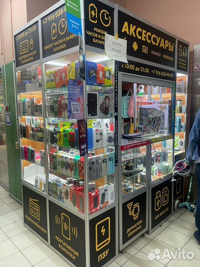 Магазин аксессуаров