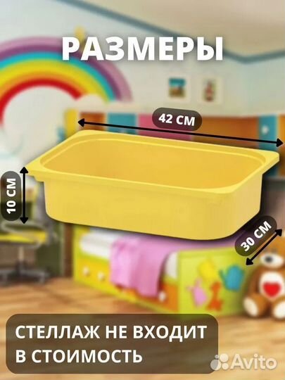 Контейнеры для игрушек икеа труфаст (новые)