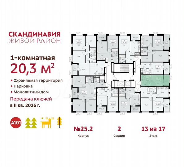 Квартира-студия, 20,3 м², 13/17 эт.