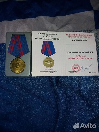 Юбилейные медали СССР