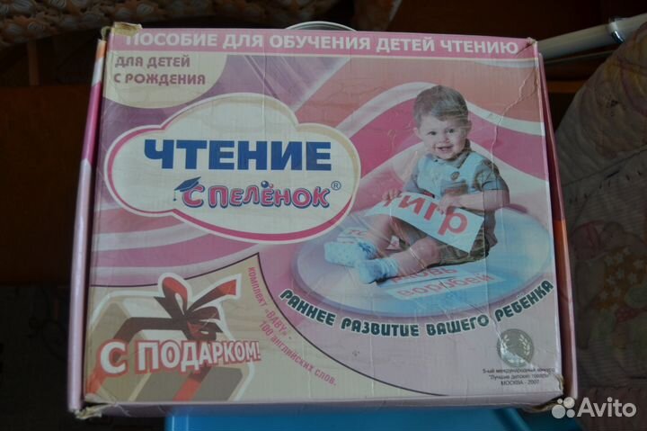 Чтение с пеленок