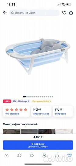Детская ванночка для купания