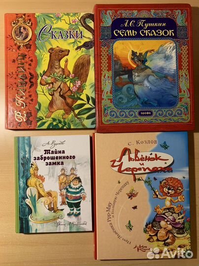 Книги для детей и подростков