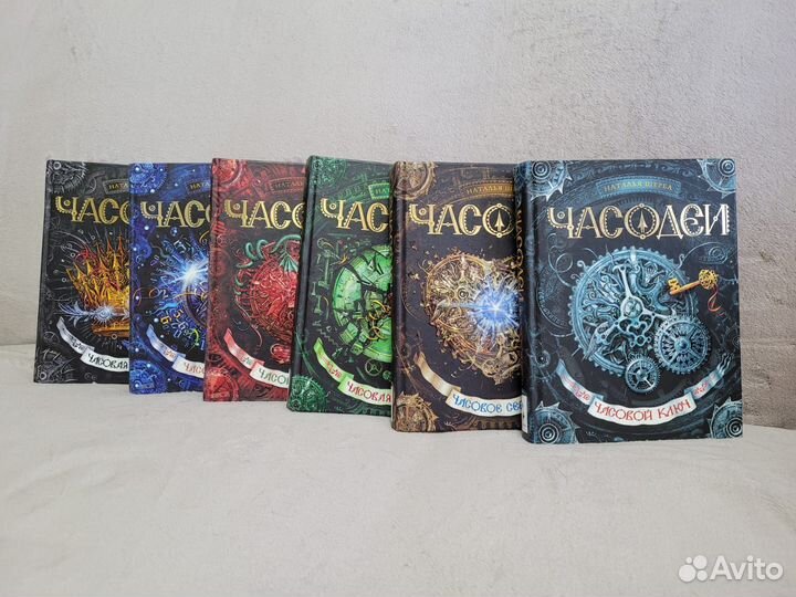 Часодеи