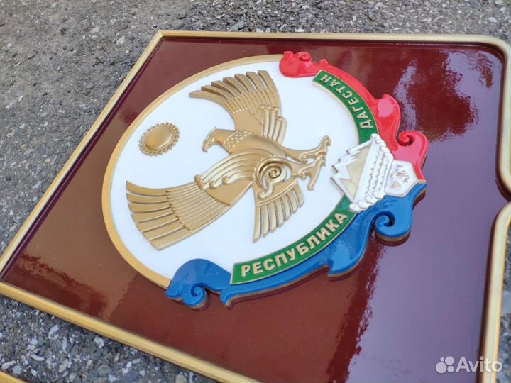 Гербы России и Дагестана