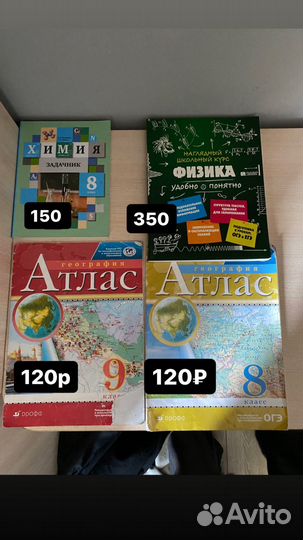 Задачники,дидактические материалы, атласы