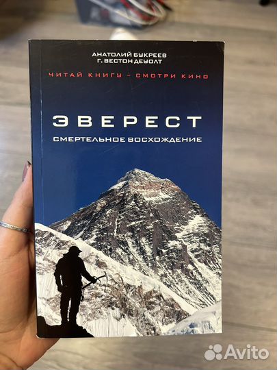 Книги Ларри Кинг, Чалдини, Эверест и другие