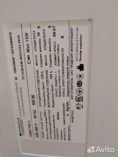 Холодильник Hotpoint Ariston доставка гарантия