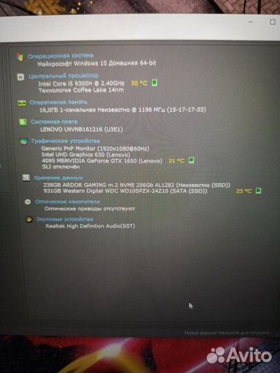 Lenovo ideal pad l 340-17irh gaming