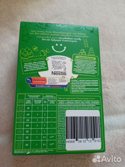 Детское питание смесь молочная 0+