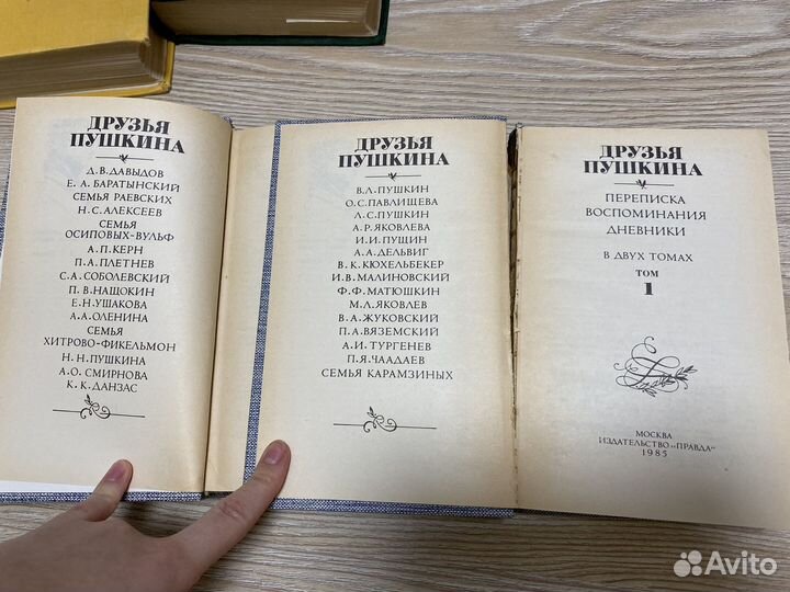 А.С. Пушкин книги