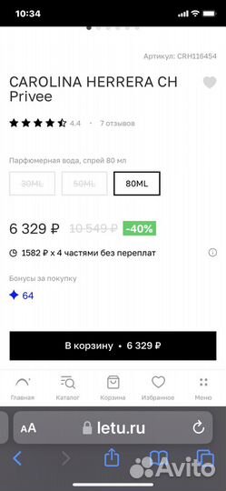 Туалетная вода Carolina Herrera оригинал