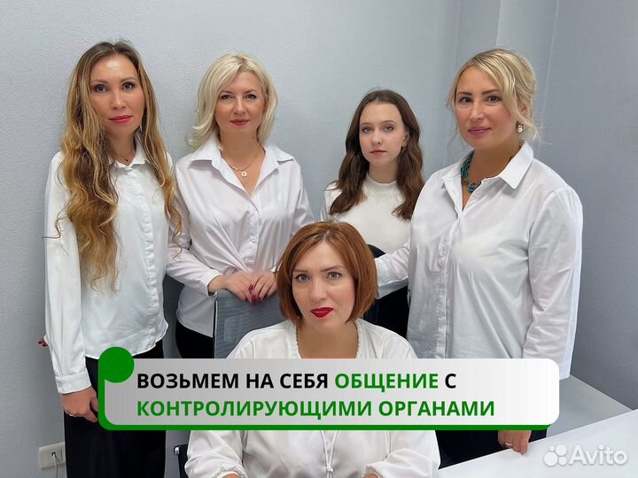 Бухгалтерские услуги