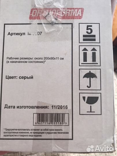 Противопролежневый матрас