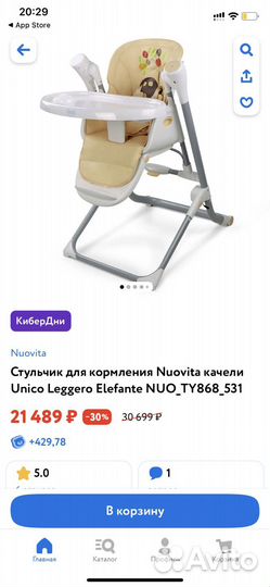 Стульчик - электрокачели для кормления