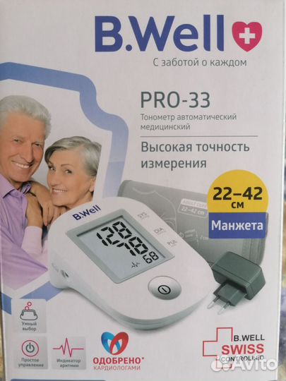 Тонометр электрический