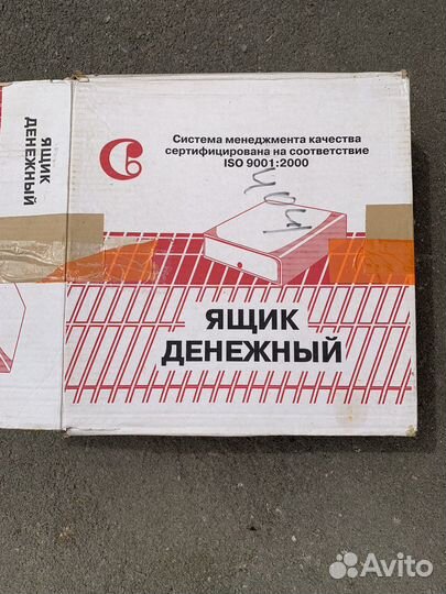 Ящик денежный