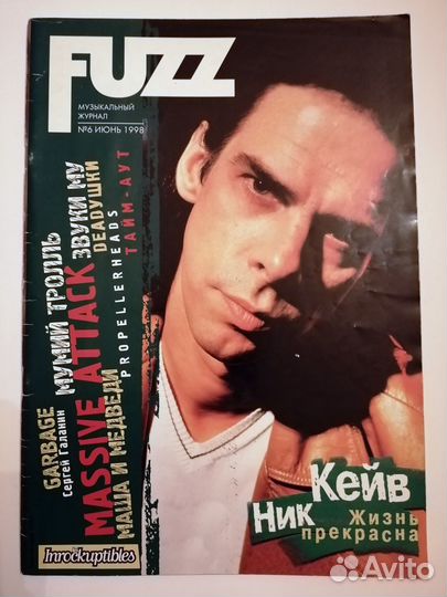 Fuzz 1998 Cave Ник Кейв Мамонов Звуки Му Шевчук