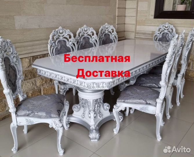 Стол стулья