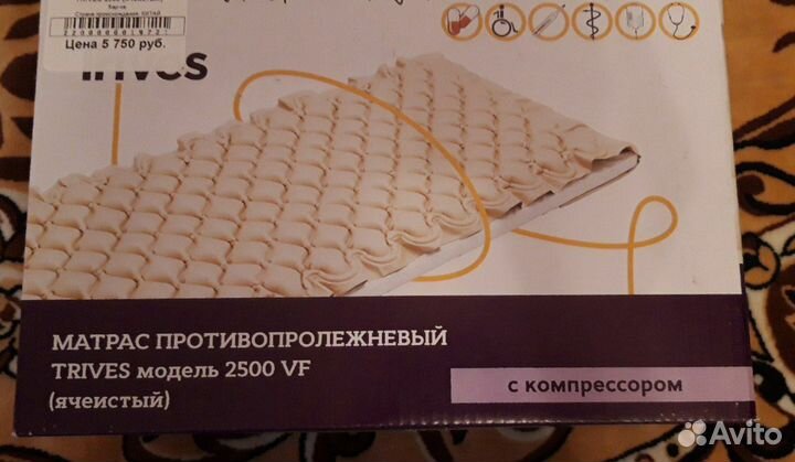 Противопролежневый матрас с компрессором