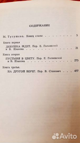 Книги времён СССР