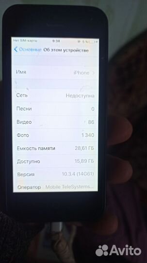 iPhone 5, 32 ГБ