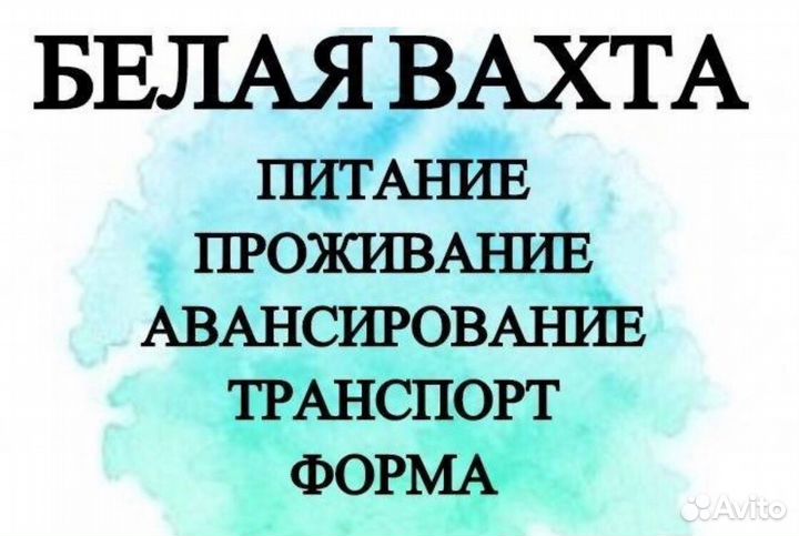 Комплектовщик / Сортировщик