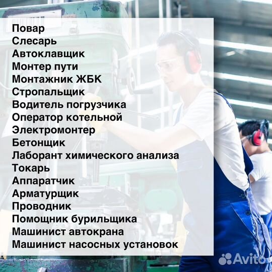 Корочки, удостоверения,обучение официально