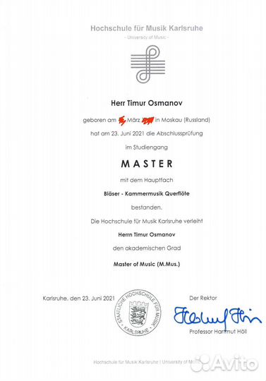 Репетитор по немецкому языку