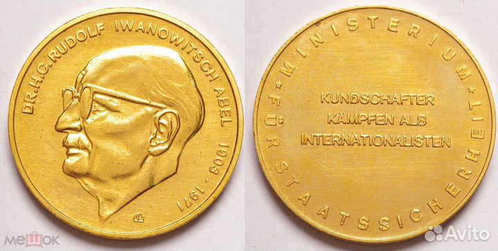 Набор медалей мгб гдр разведчики СССР Штази