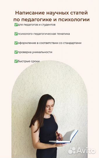 Оформление научных статей