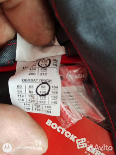 Костюм рабочий Спец