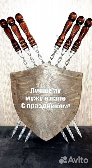 Щит с шампурами