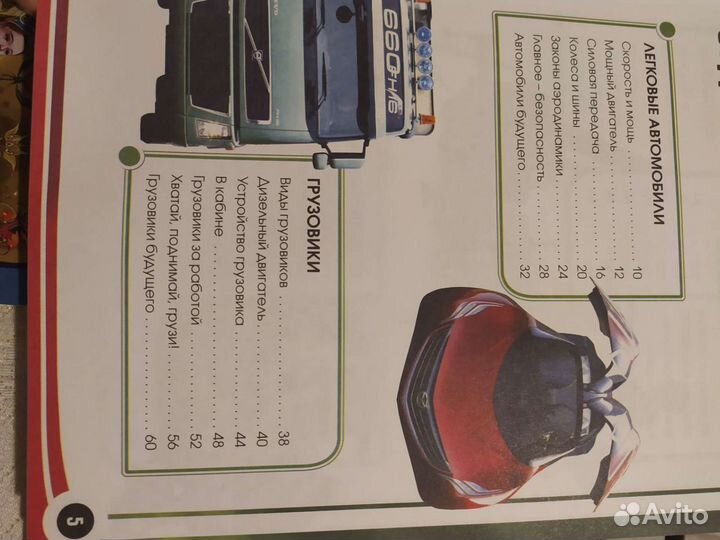 Энциклопедия для детей