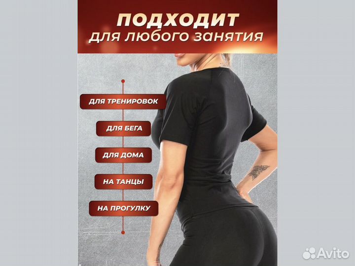 Спортивная футболка с эффектом сауны