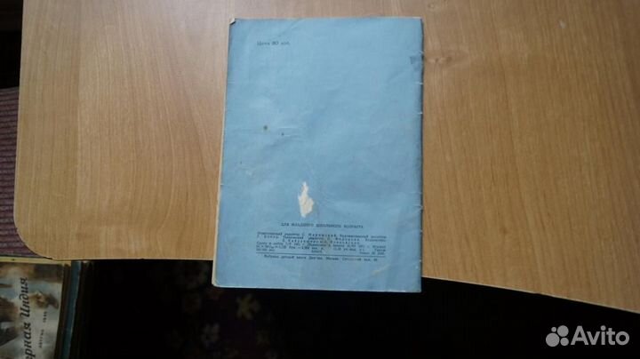 Кожедуб Иван. В воздушных боях. Рисунки К.Арцеулов