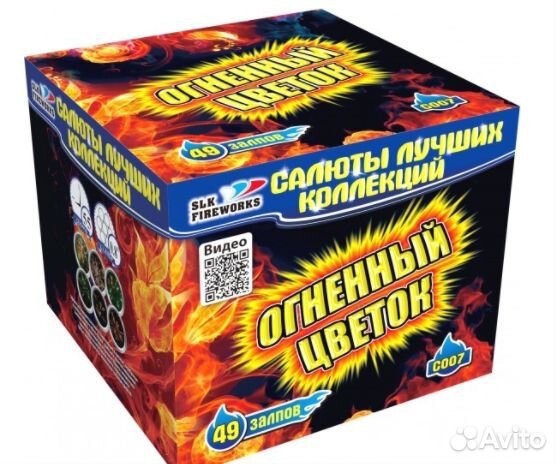 Фейерверки на 49 залпов Нью Йорк, Париж, Анаконда